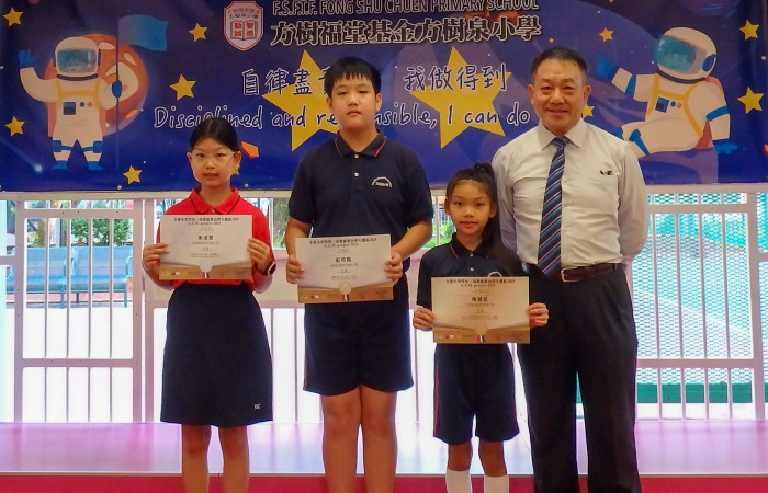 全港小學學界 三項潛能傑出學生選拔2025